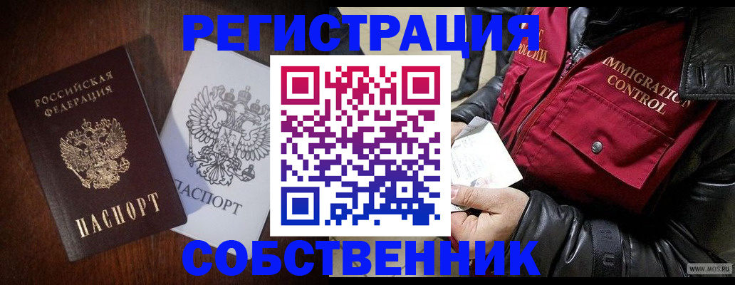 где прописаться в Тереке