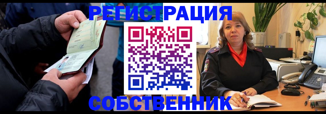 временная регистрация для школы в Тереке