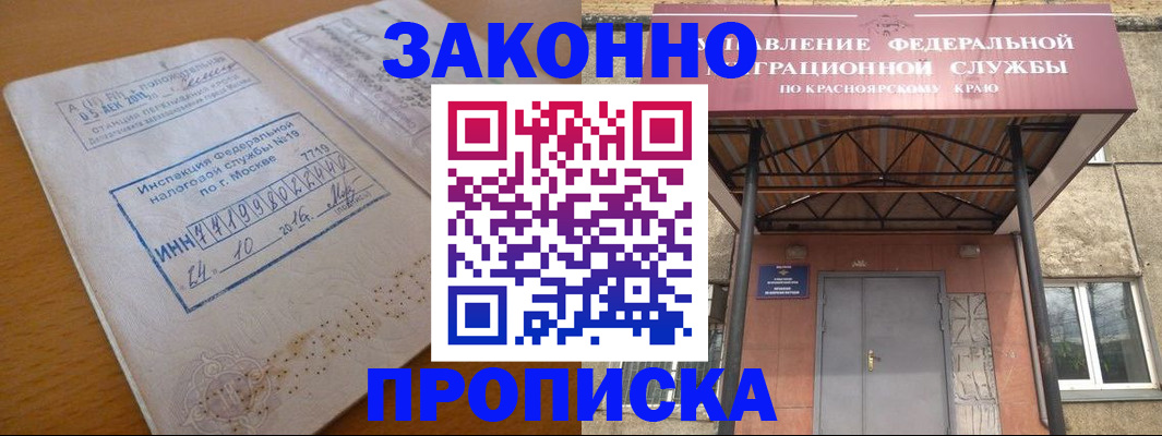 прописка гарантия в Тереке